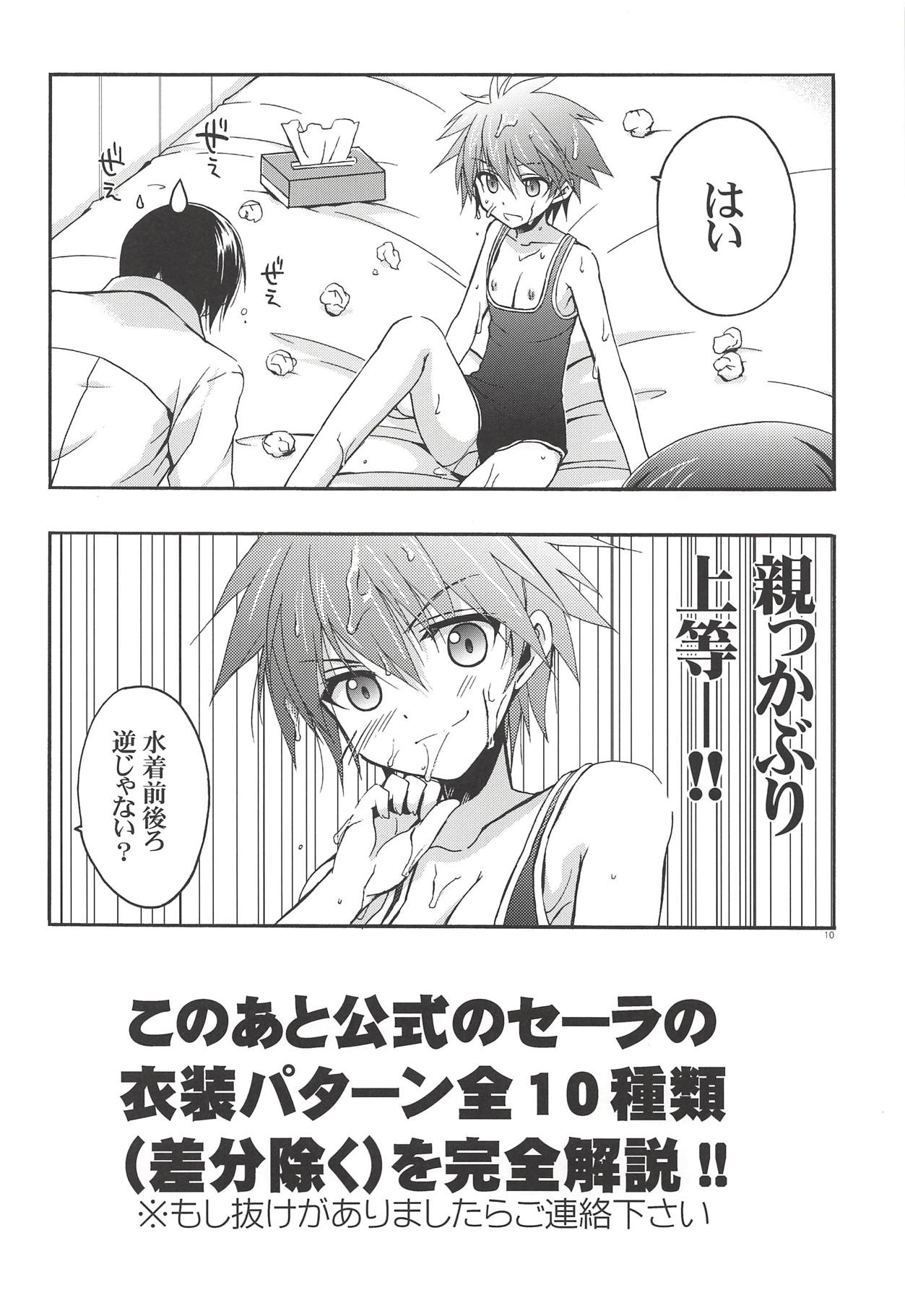 Sela Kichi! page 9 full