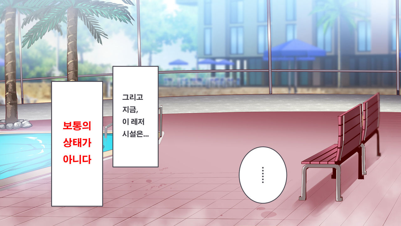 Mukanshin Pool ~Au Onna Zenin, Sekuhara Shihoudai no Aruku Nama Onaho | 무관심 수영장 ~만나는 여자 전원 성희롱 무제한의 걸어다니는 생오나홀 ~ page 4 full