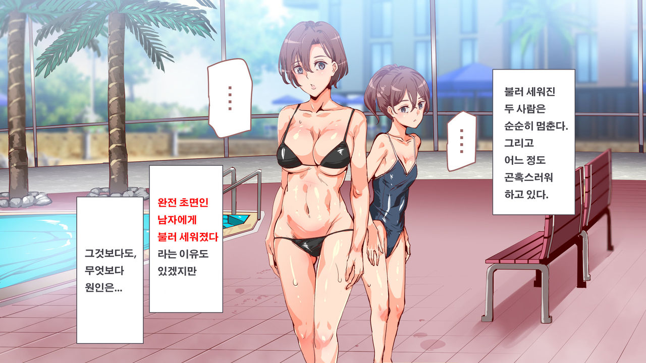 Mukanshin Pool ~Au Onna Zenin, Sekuhara Shihoudai no Aruku Nama Onaho | 무관심 수영장 ~만나는 여자 전원 성희롱 무제한의 걸어다니는 생오나홀 ~ page 7 full