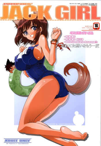 JUMPIN' JACK GIRL cover