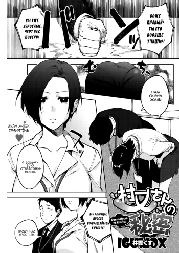 Muramata-san no Himitsu | Muramata-san's Secret cover