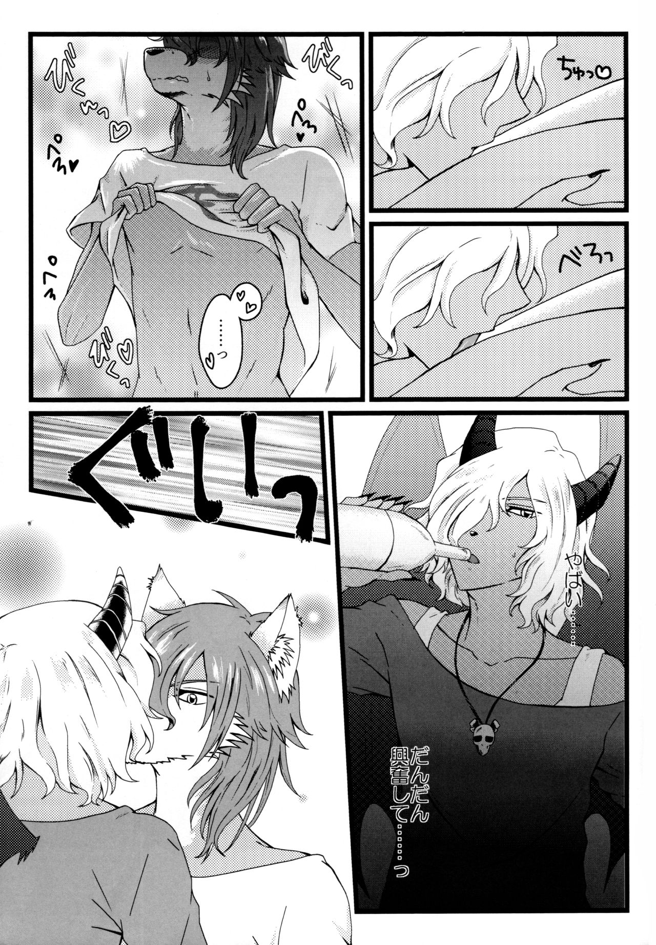 Seaweed Liquor page 6 full