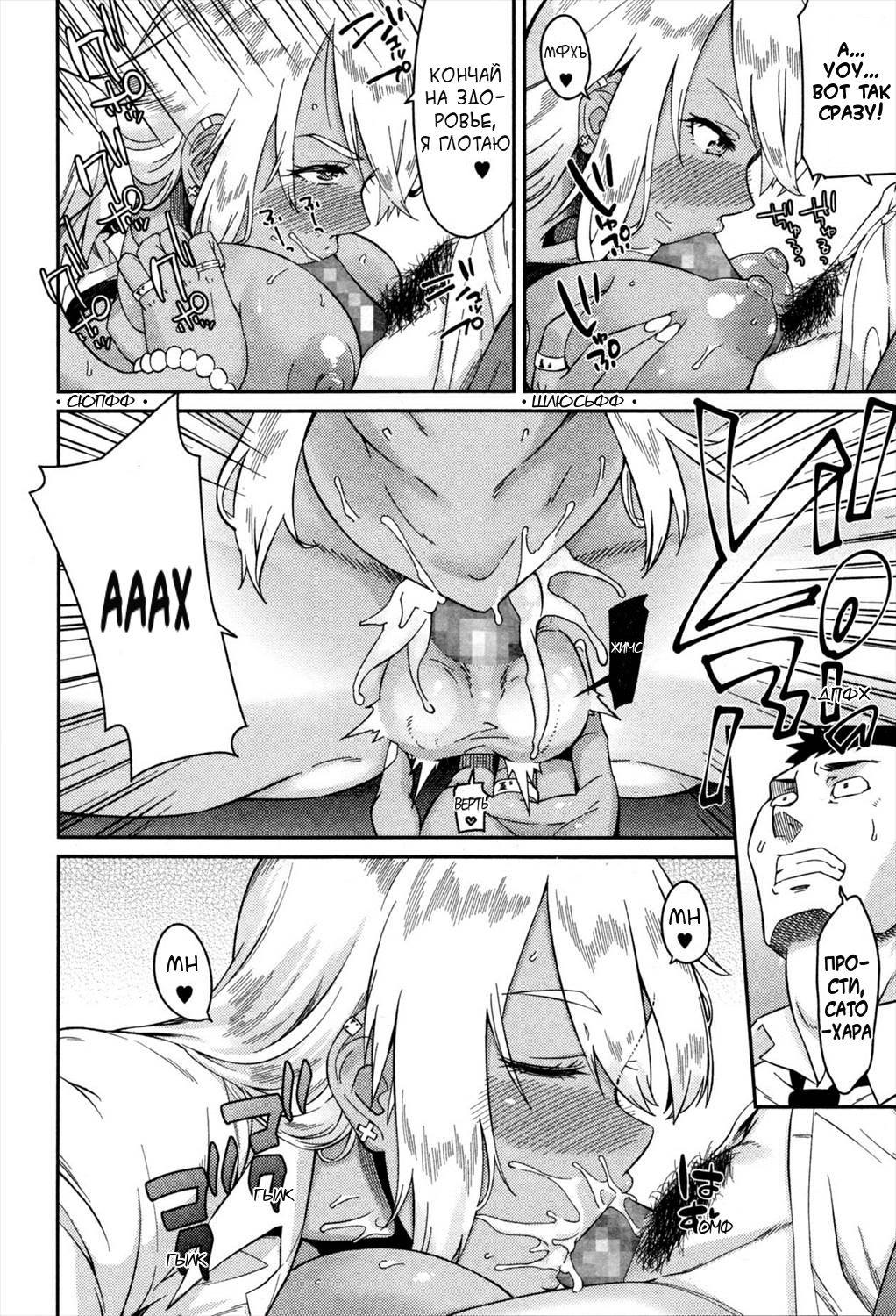 Nantoka Shite yo Sense!  | Сделай же что-нибудь, сенсей! page 10 full