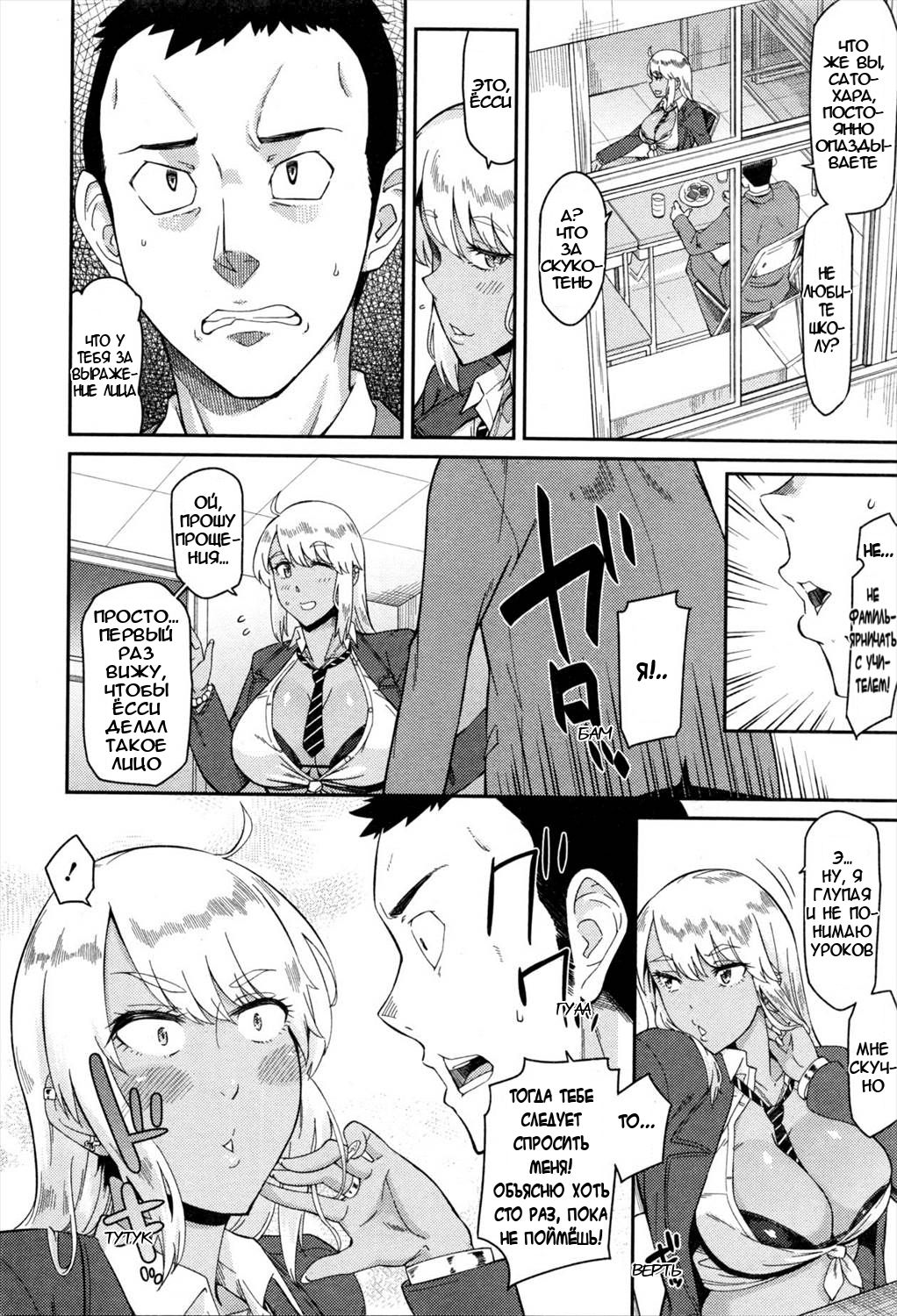 Nantoka Shite yo Sense!  | Сделай же что-нибудь, сенсей! page 4 full