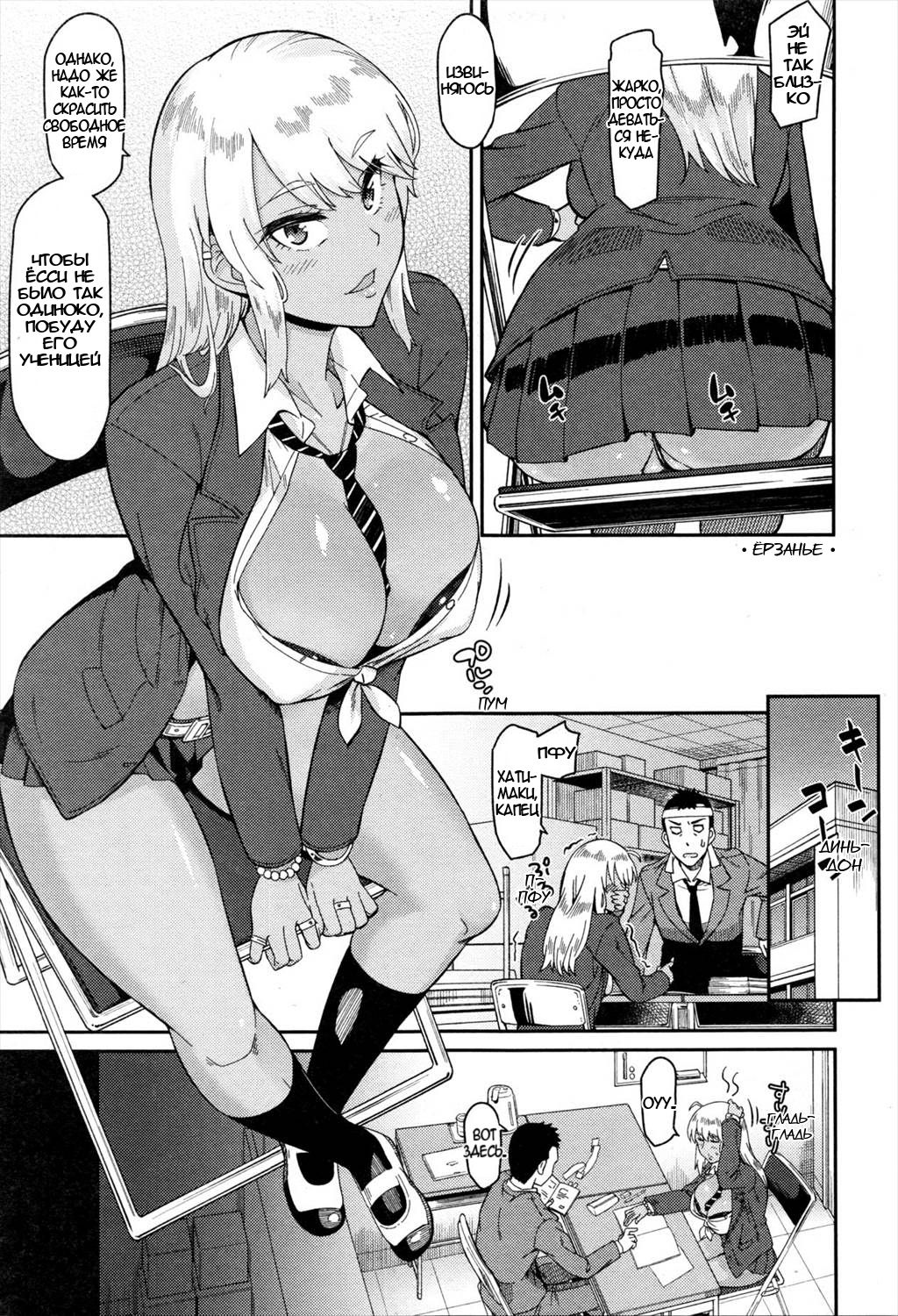 Nantoka Shite yo Sense!  | Сделай же что-нибудь, сенсей! page 5 full