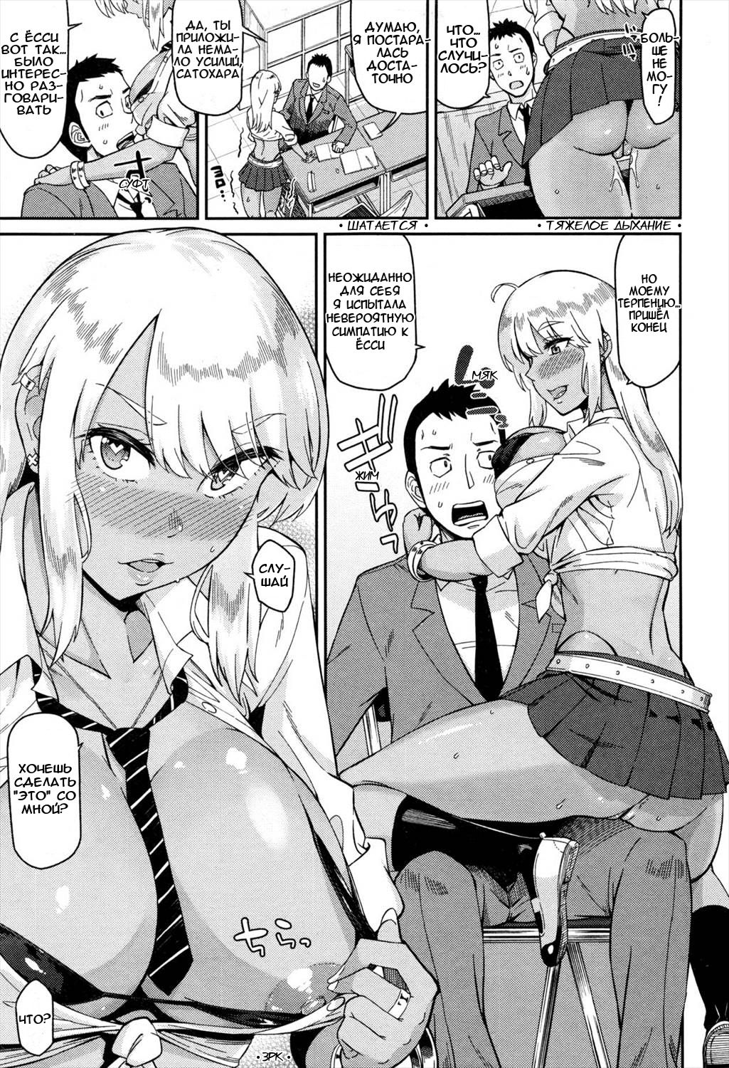 Nantoka Shite yo Sense!  | Сделай же что-нибудь, сенсей! page 7 full