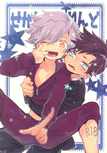 Second Friend cover