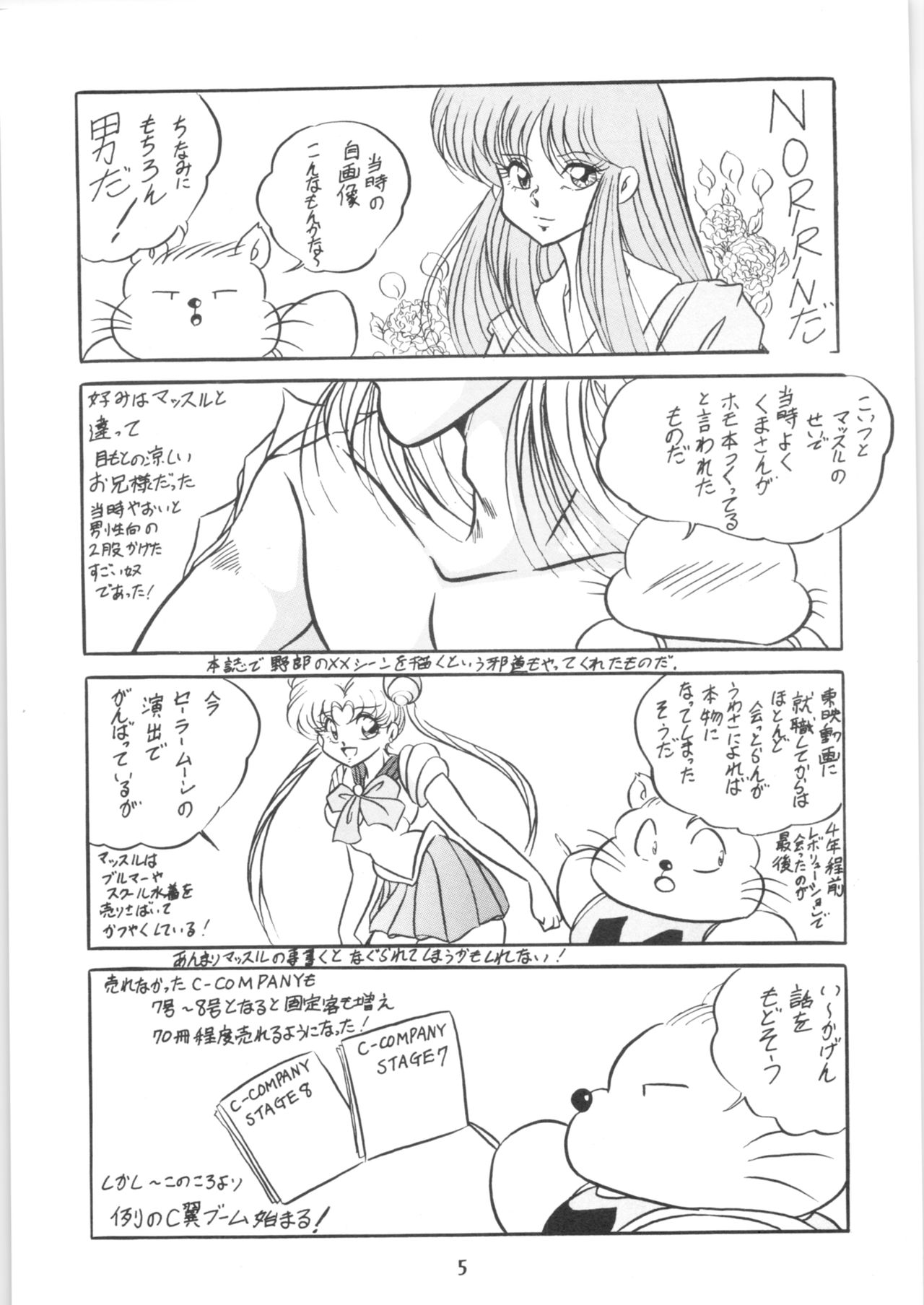 Puchiguma page 6 full