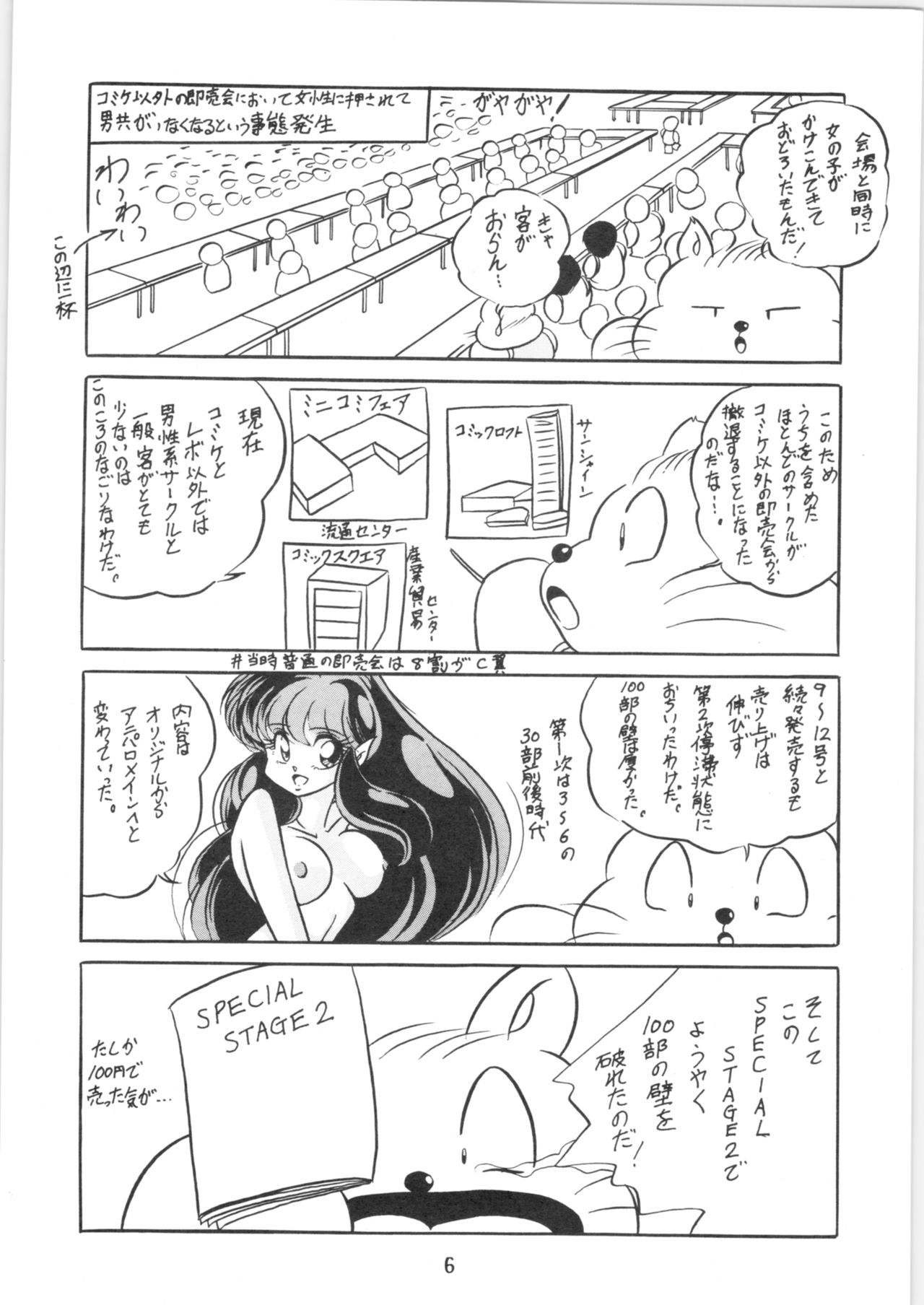 Puchiguma page 7 full