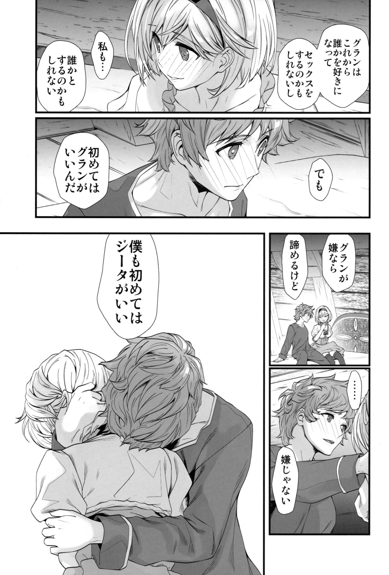 Genzai no Kubiki page 10 full