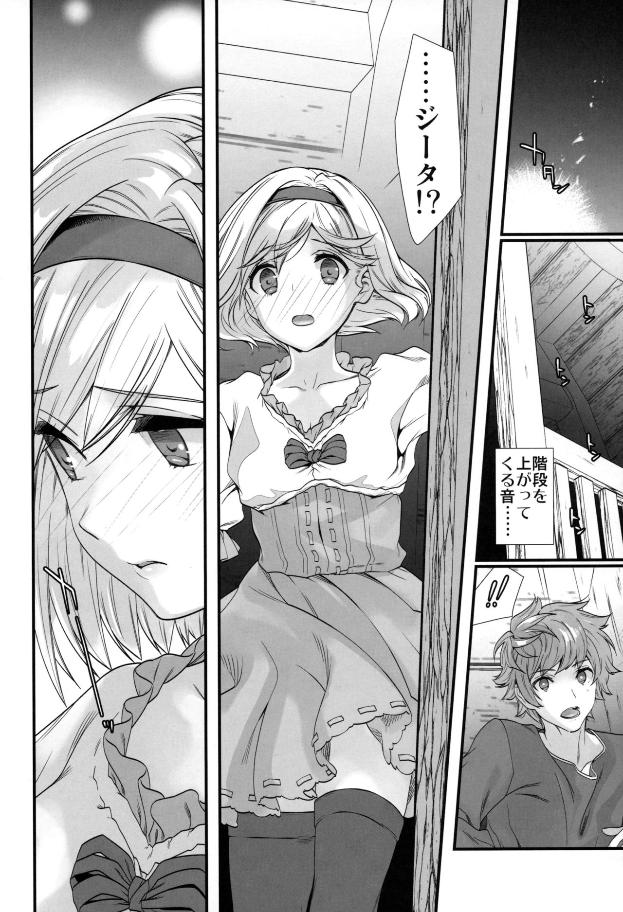 Genzai no Kubiki page 7 full