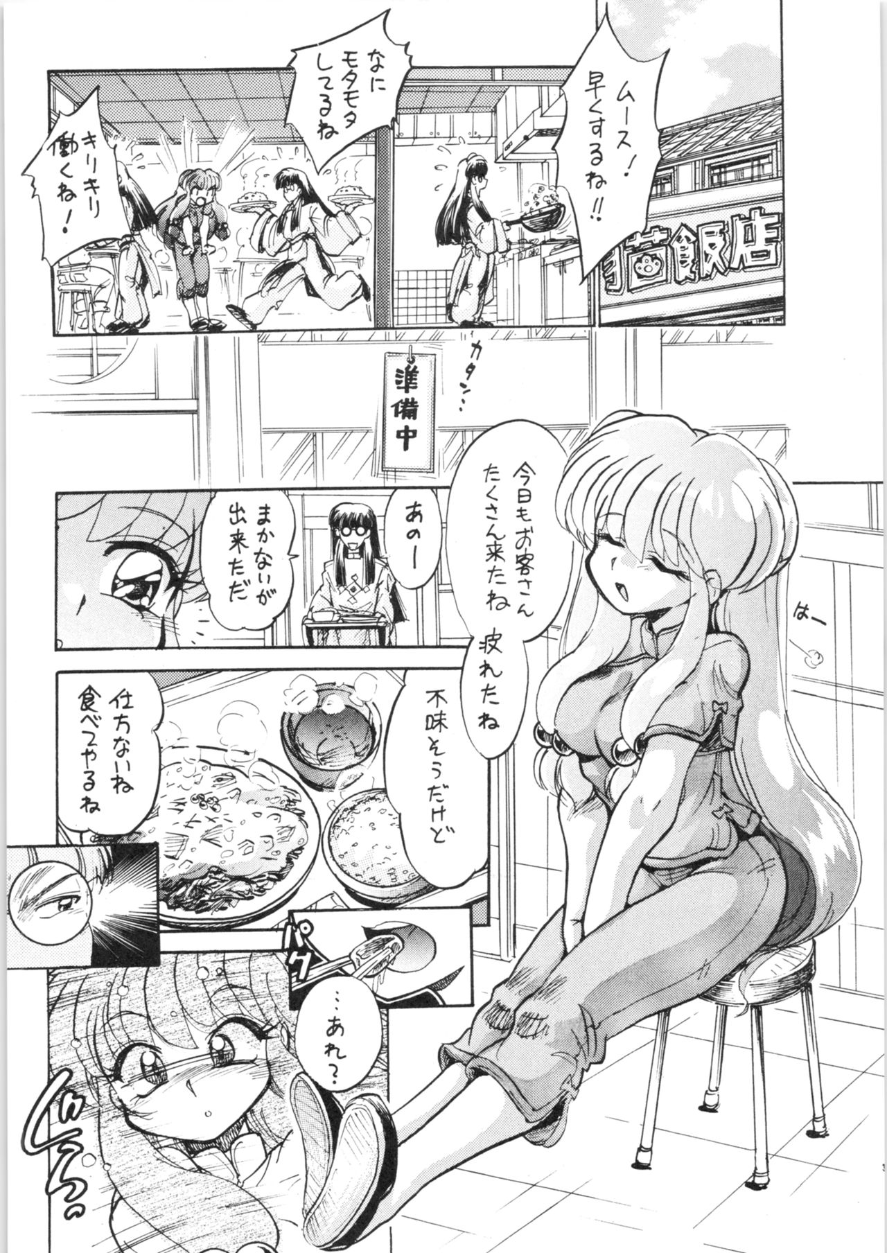 Annojou page 4 full