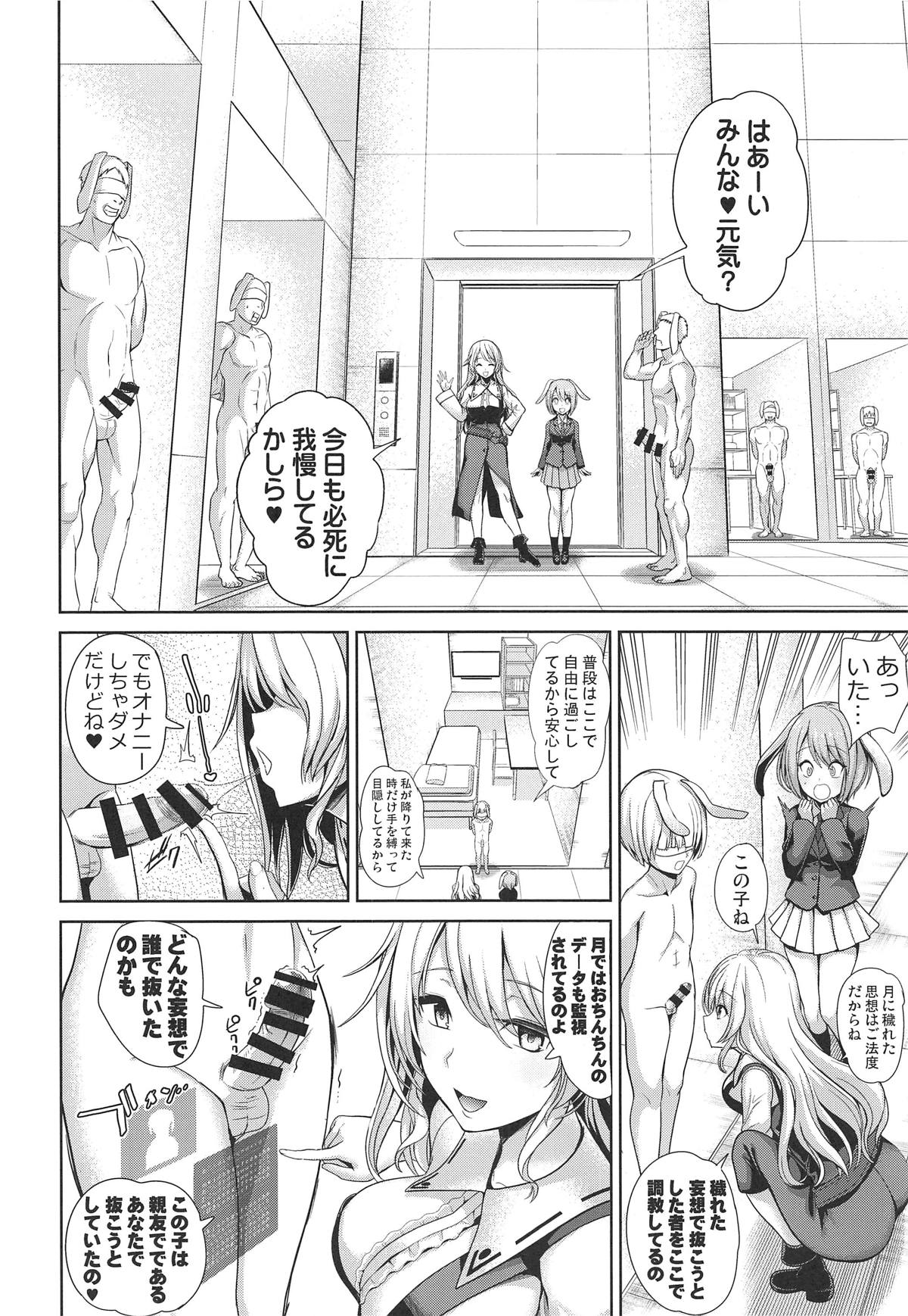 Touhou Shasei Kanri 3 Watatsuki no Toyohime no Himitsu no Shasei Kanri Shitsu page 3 full