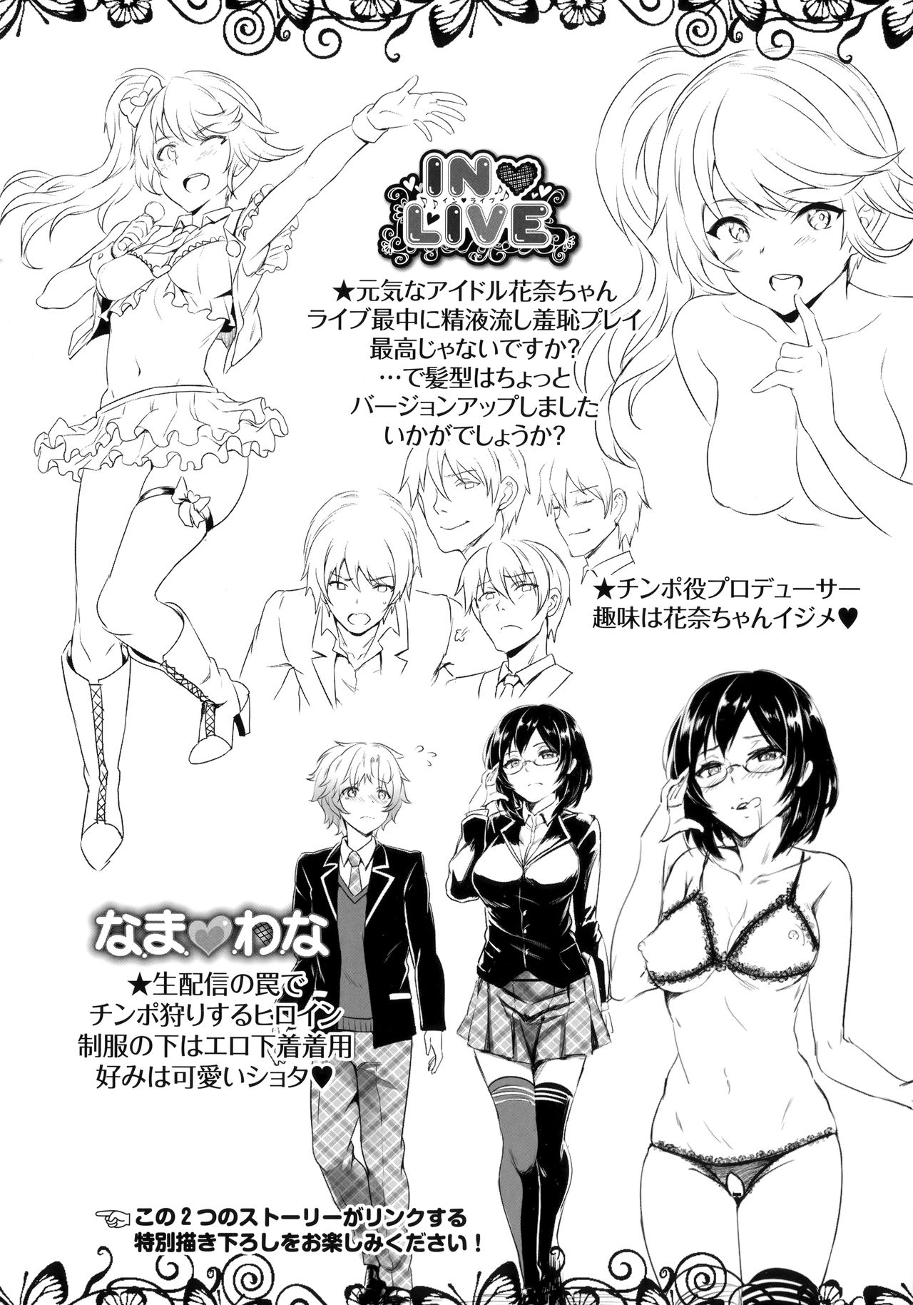 Muttsuri Bitch Toranoana Booklet page 2 full