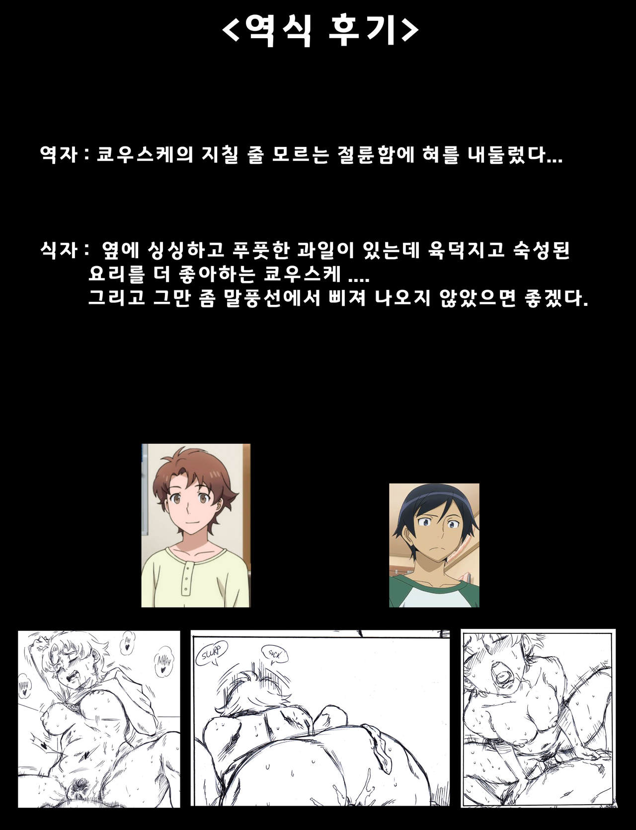 My Mom Can't Be This Good at Making Me Cum! | 엄마는 정말 나를 잘 싸게 만들어! page 4 full