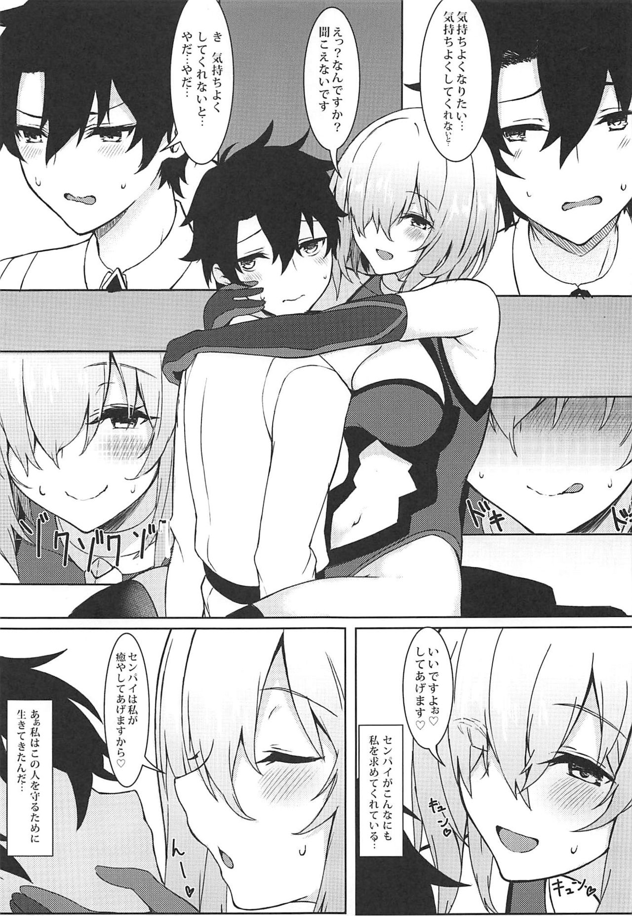 Ijiwarushi Mash page 10 full