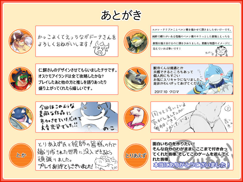 Osukemo Island no Himitsu page 2 full