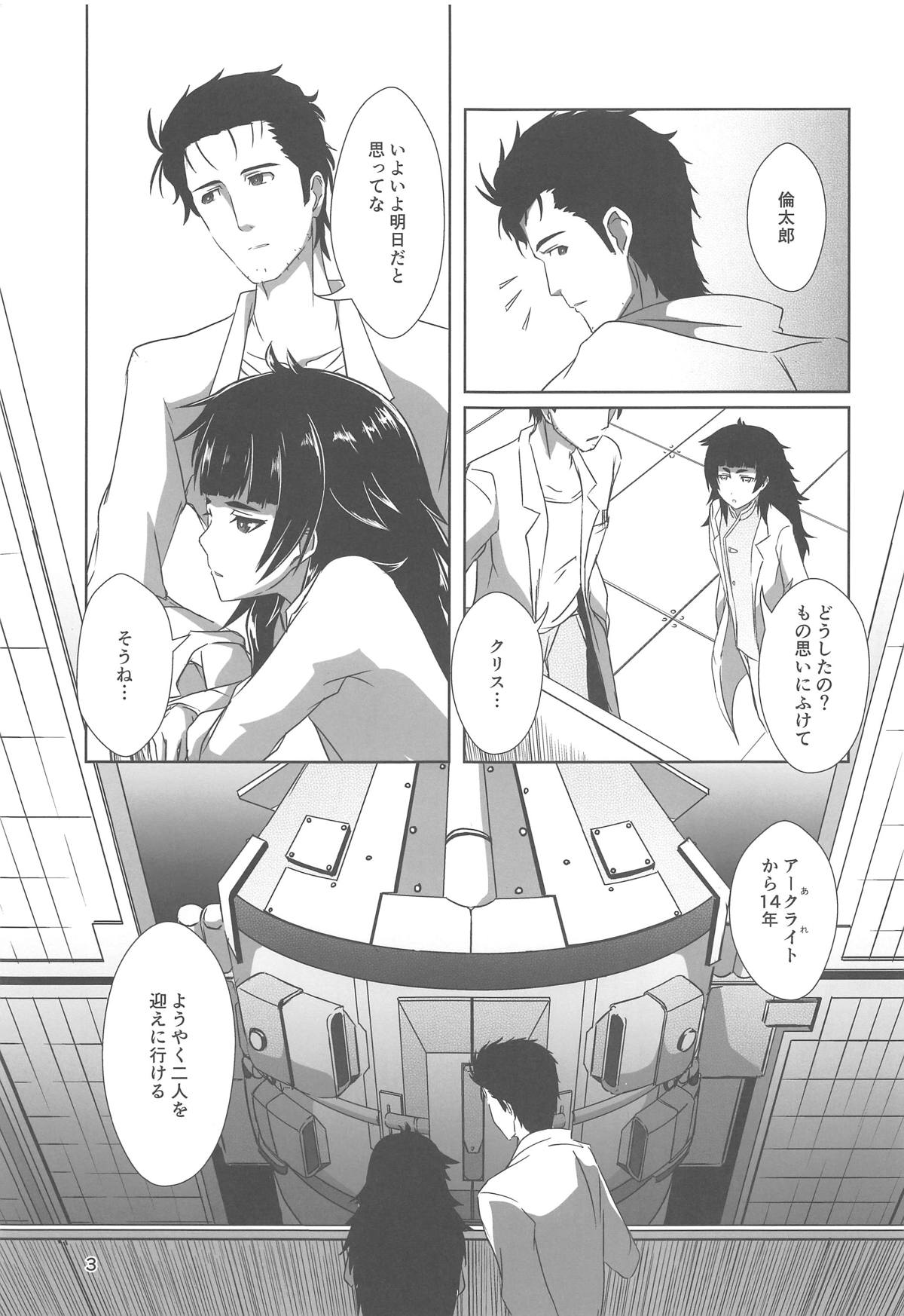 Soushisouai no NG Word page 2 full