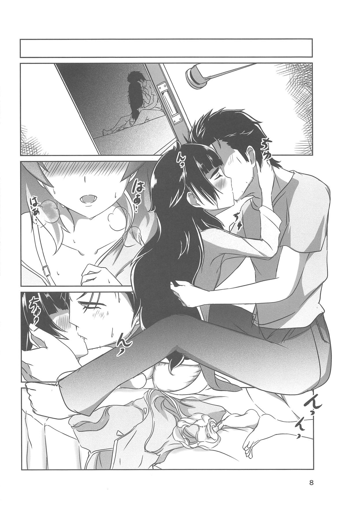 Soushisouai no NG Word page 7 full