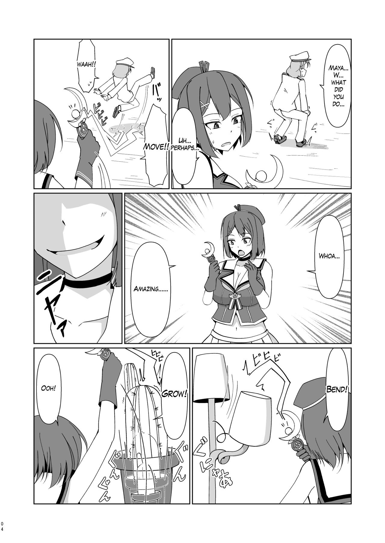 Chibi na Omae wa Atashi no Omocha page 3 full
