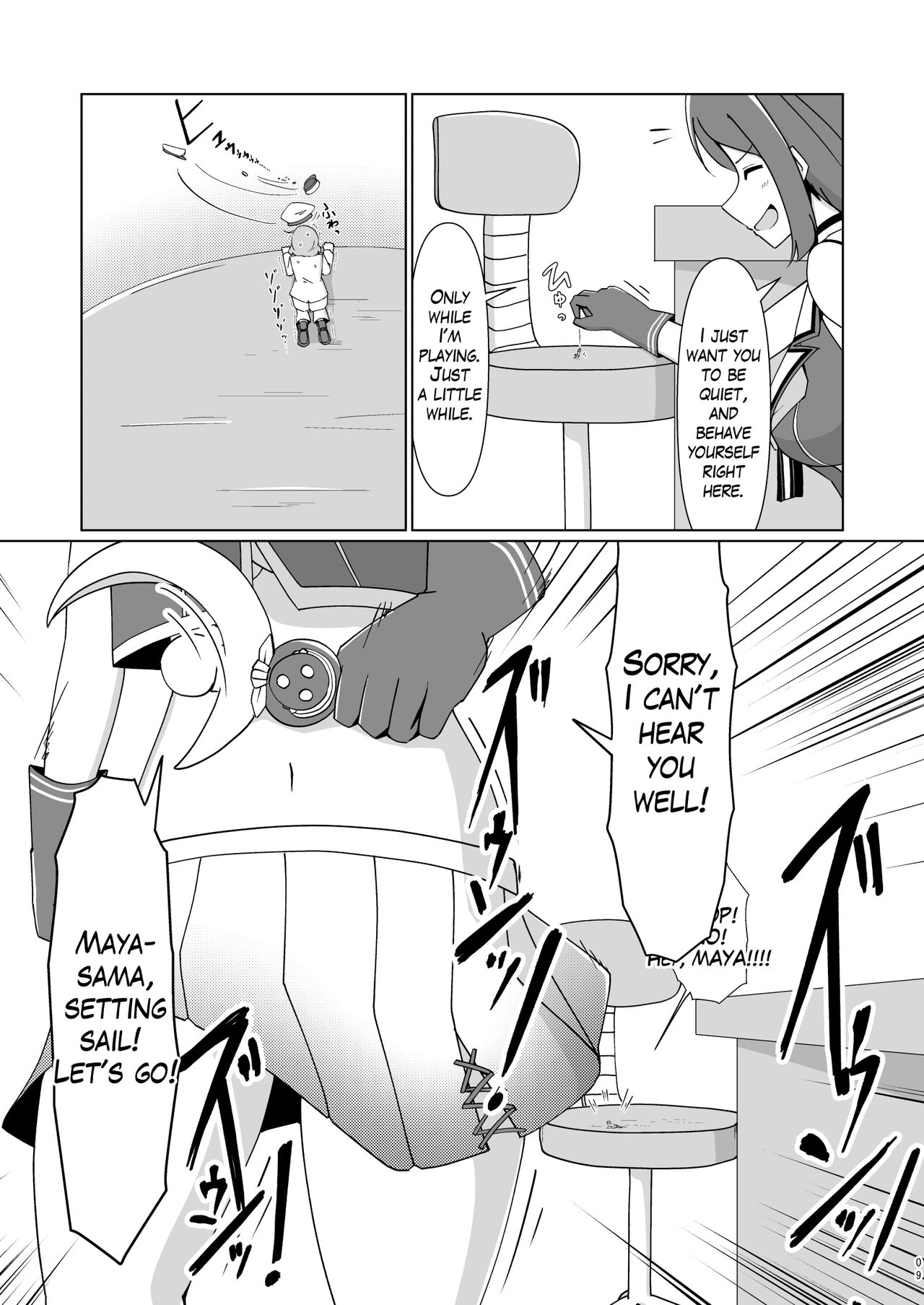 Chibi na Omae wa Atashi no Omocha page 8 full