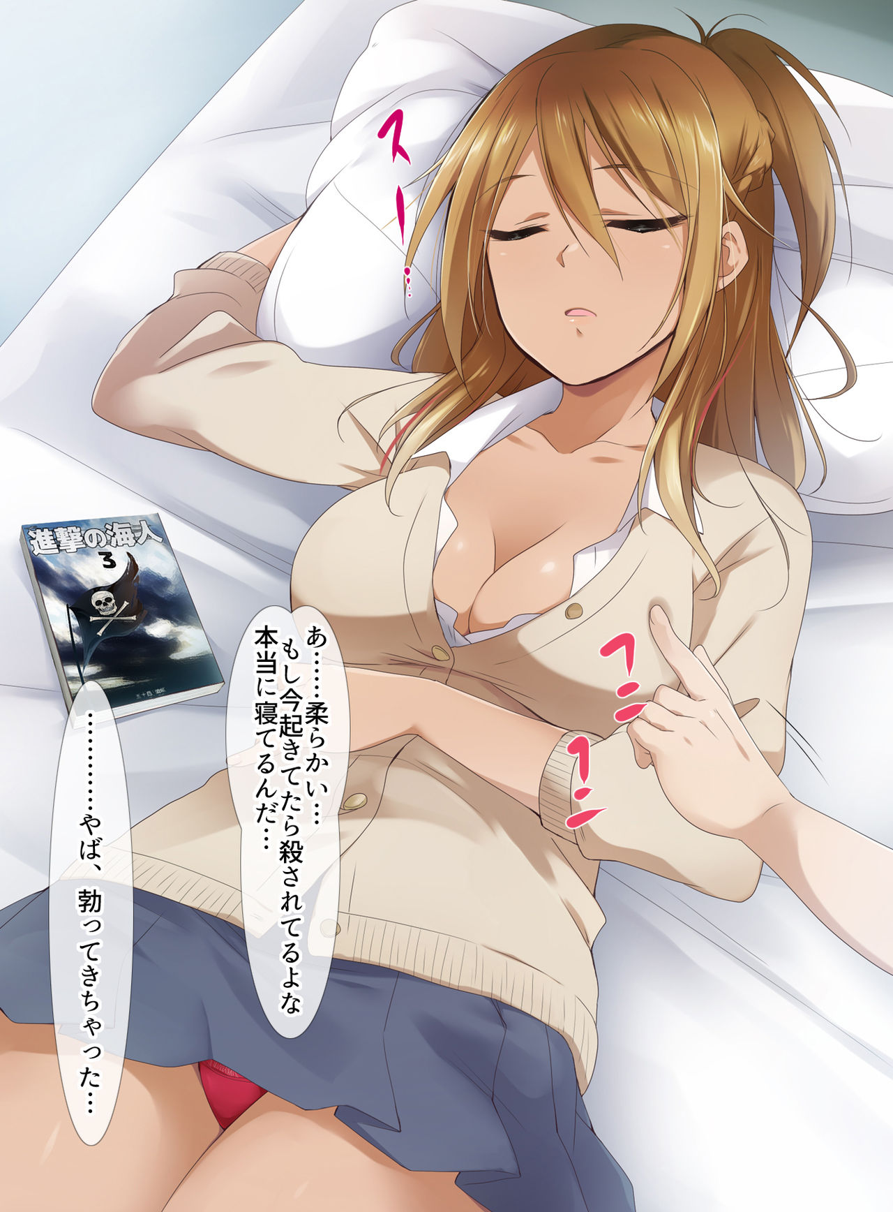 Onee-chan no Gal Manko ni Tanetsuke Shitai page 6 full