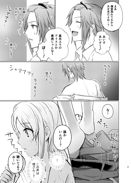 Ice Tabeyou page 4 full