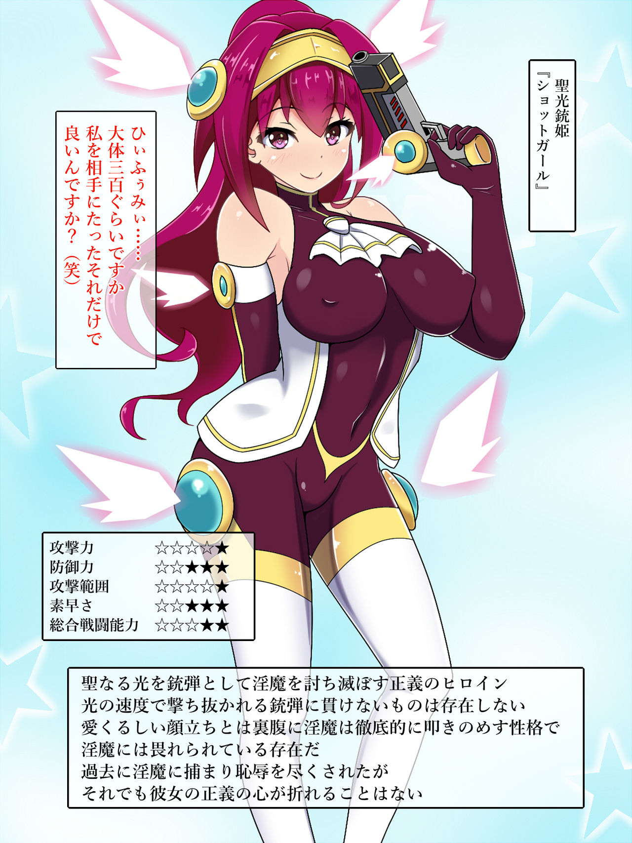 Sokuochi Heroine's 2nd page 2 full