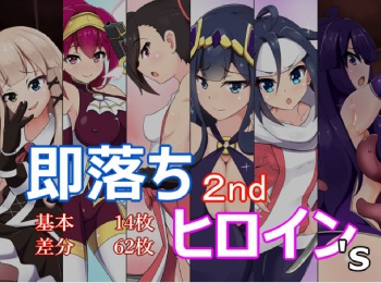 Sokuochi Heroine's 2nd cover