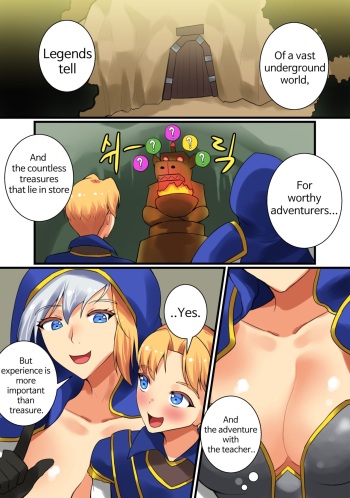 With Teacher Jaina? 07 cover