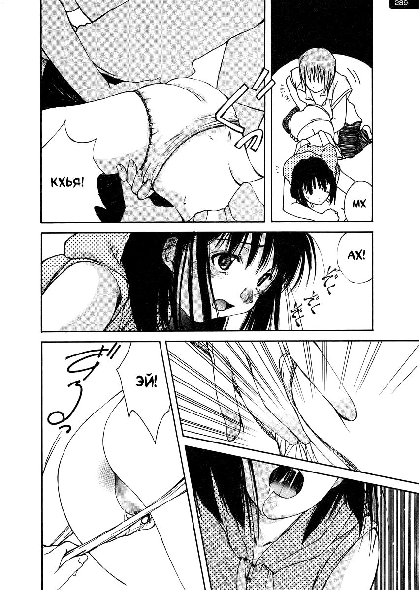 Tickling Party Ch. 1-2 page 8 full