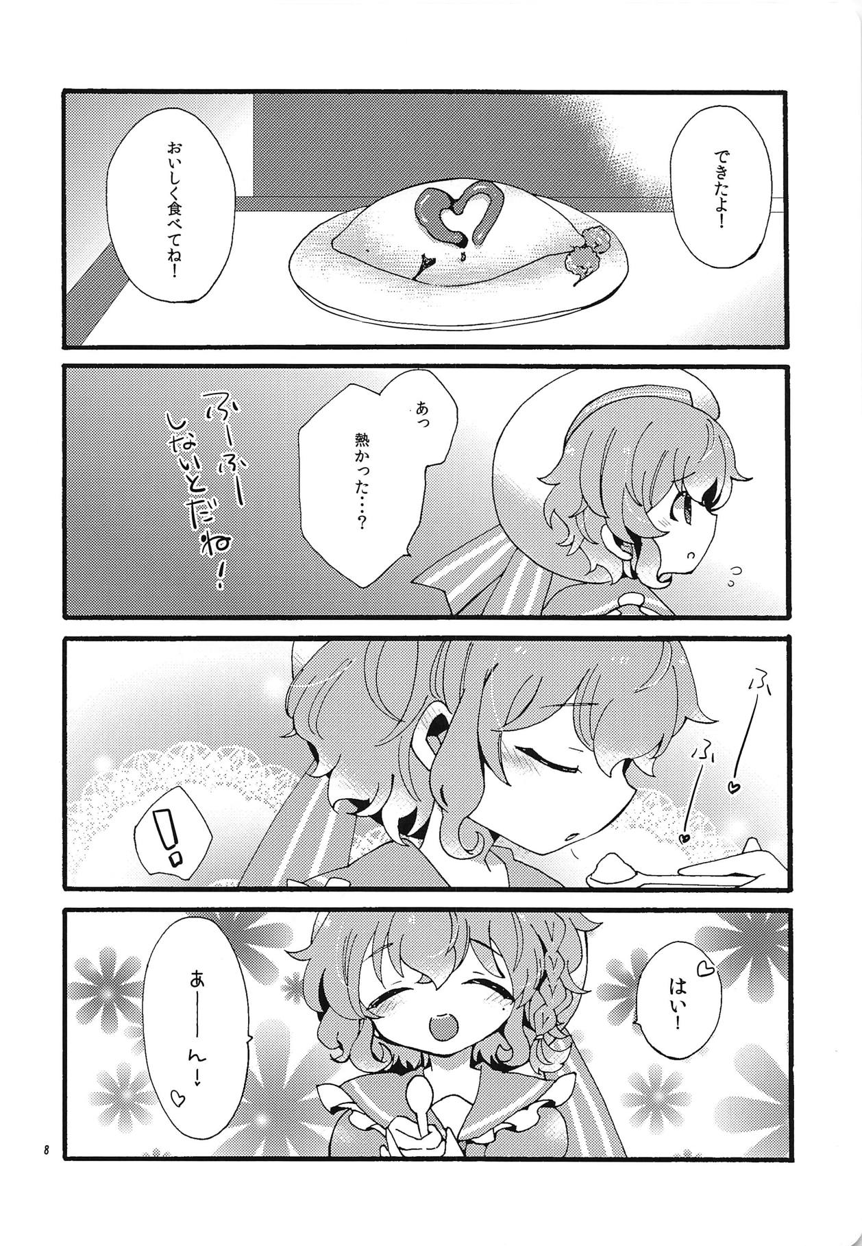 Beriberi Honey! page 7 full