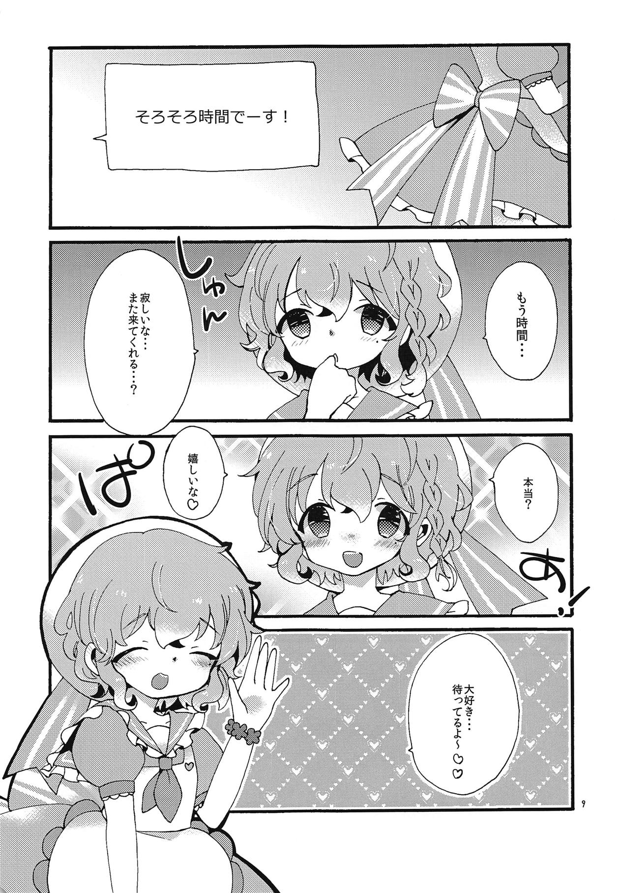 Beriberi Honey! page 8 full