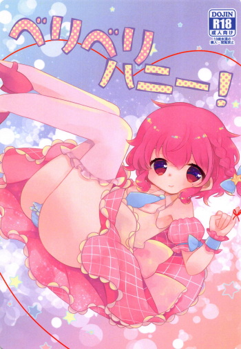 Beriberi Honey! cover
