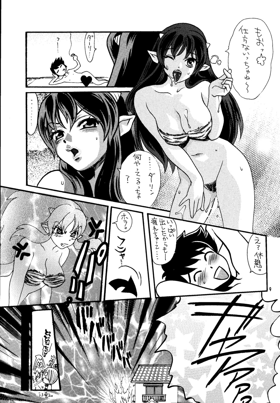 COSMIC CYCLER page 8 full