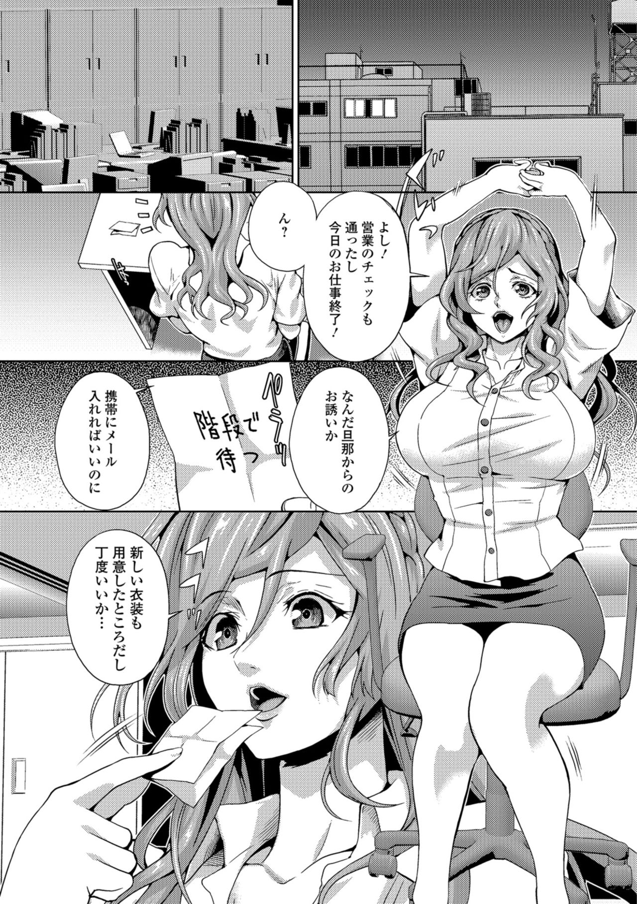 Web Haishin Gekkan Tonari no Kininaru Oku-san Vol. 019 page 7 full