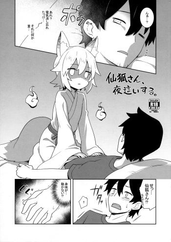 Senko-san, Yobai Suru. cover