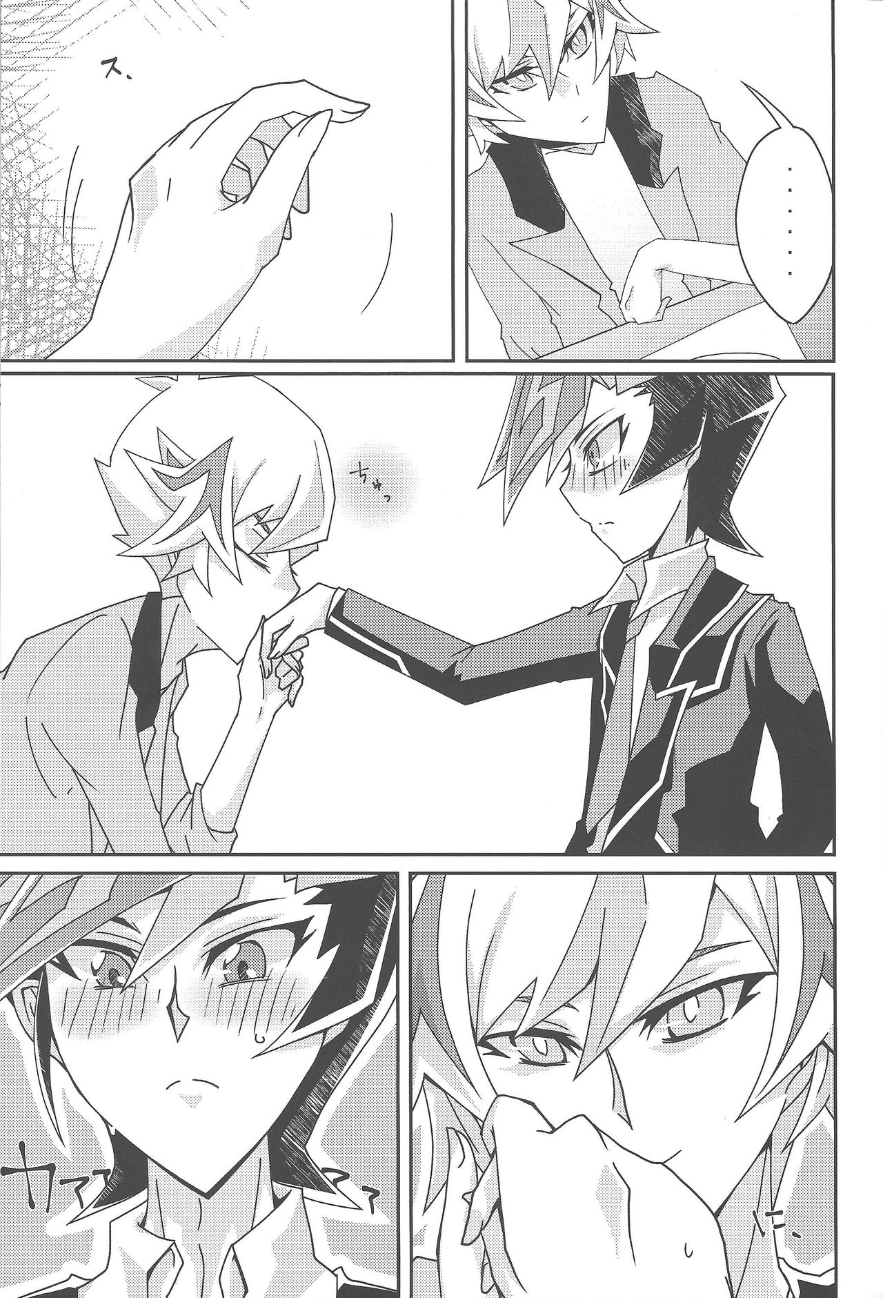 Fujiki Yuusaku ga Saikin Kawaii. page 9 full