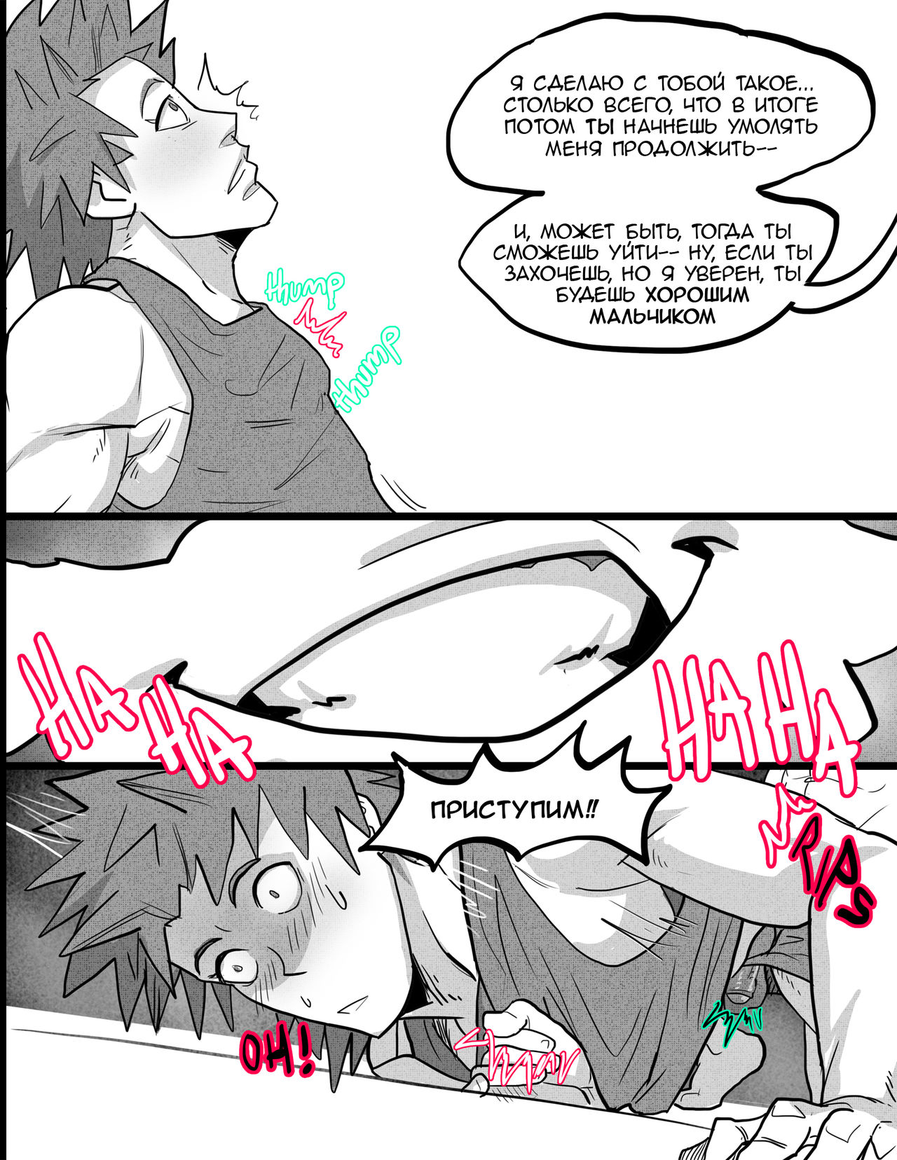Daddy Part 1 page 7 full