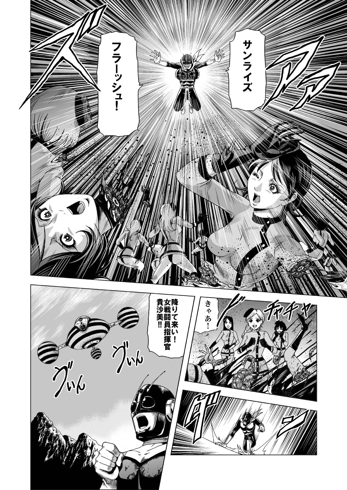 Sailor Onna Heishi Gundan Tairyouki Satsujinki page 3 full