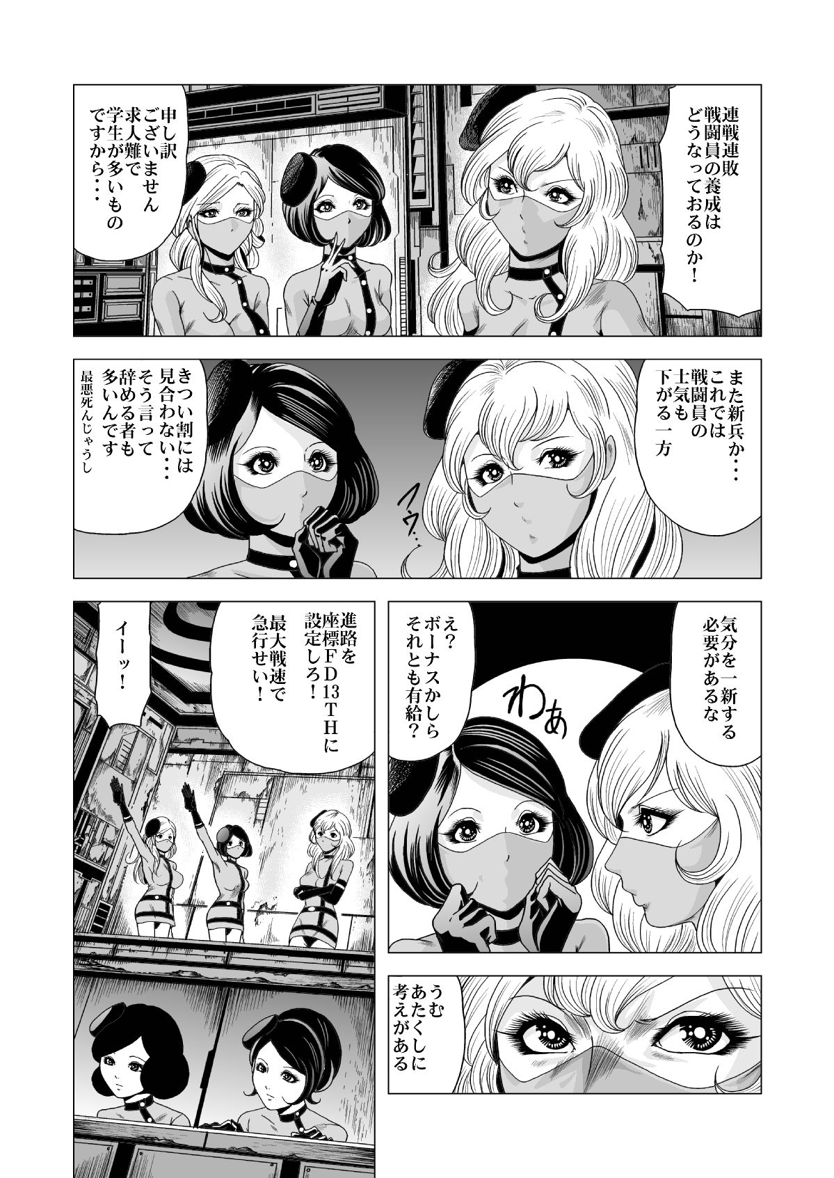 Sailor Onna Heishi Gundan Tairyouki Satsujinki page 7 full