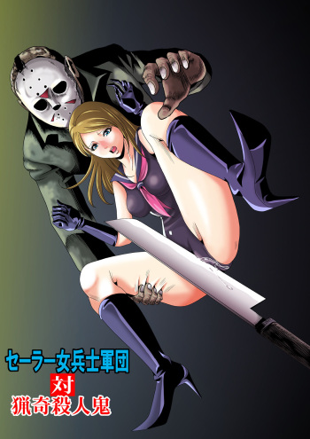 Sailor Onna Heishi Gundan Tairyouki Satsujinki cover