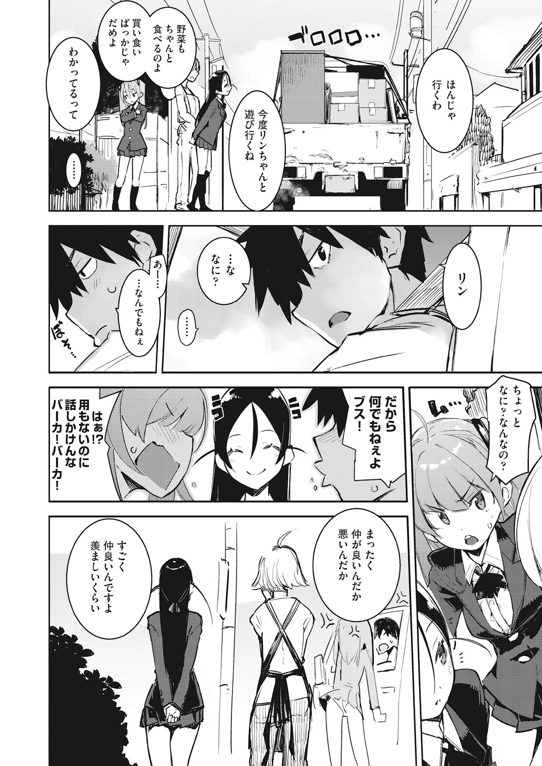 COMIC AUN 2018-12 page 10 full