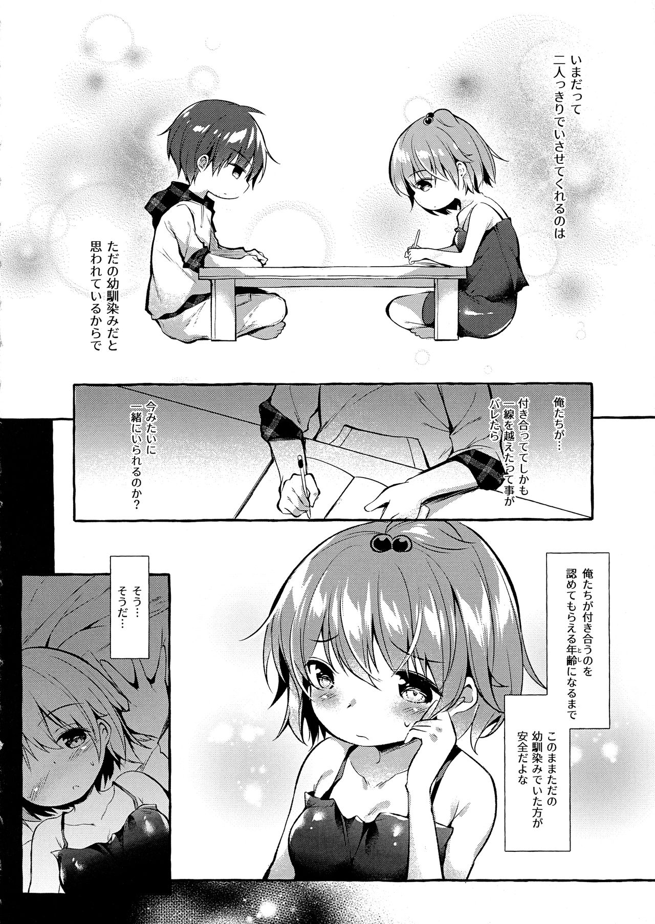 Shin-chan no Chou Ero Ero Hon 2 page 5 full