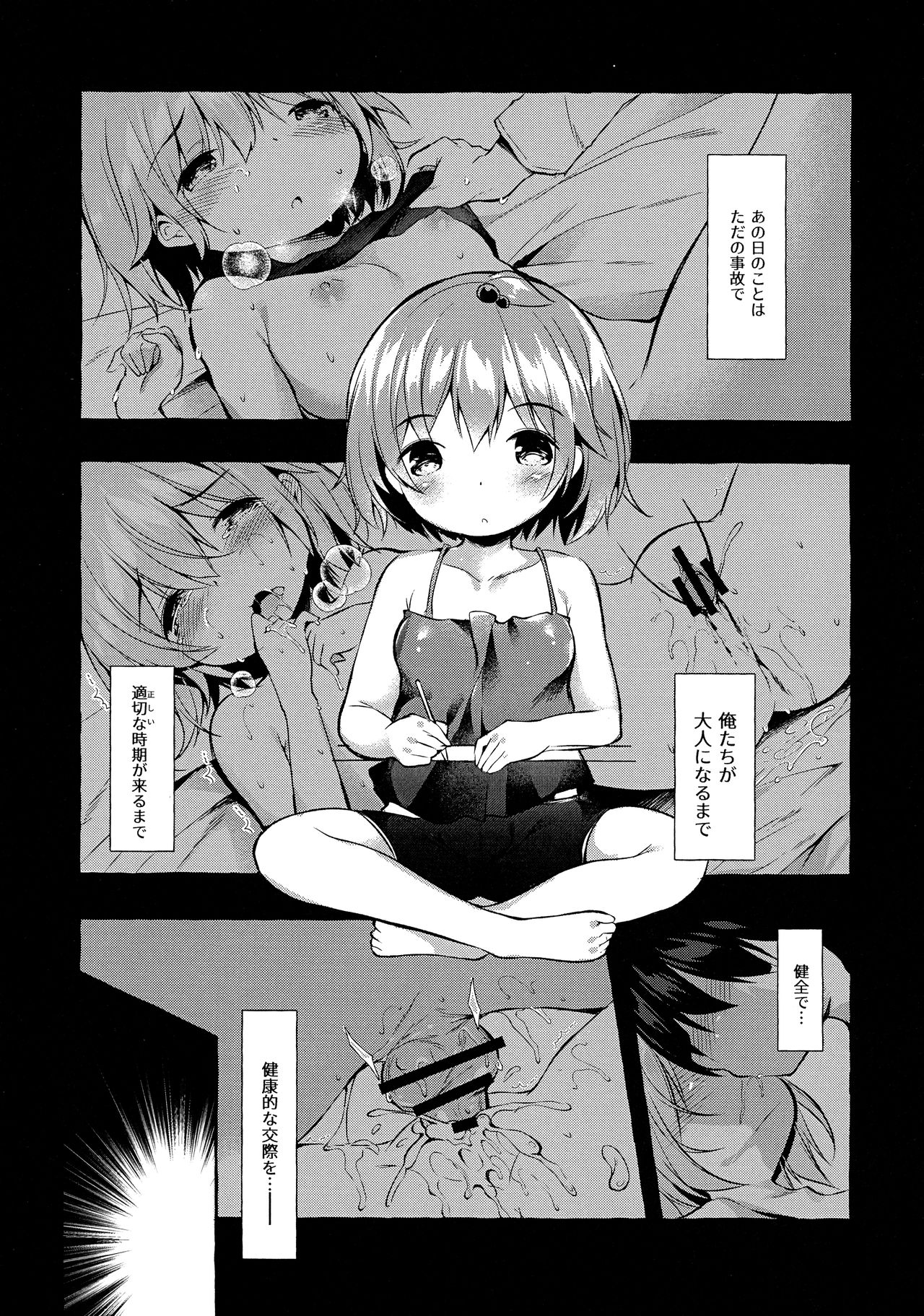 Shin-chan no Chou Ero Ero Hon 2 page 6 full