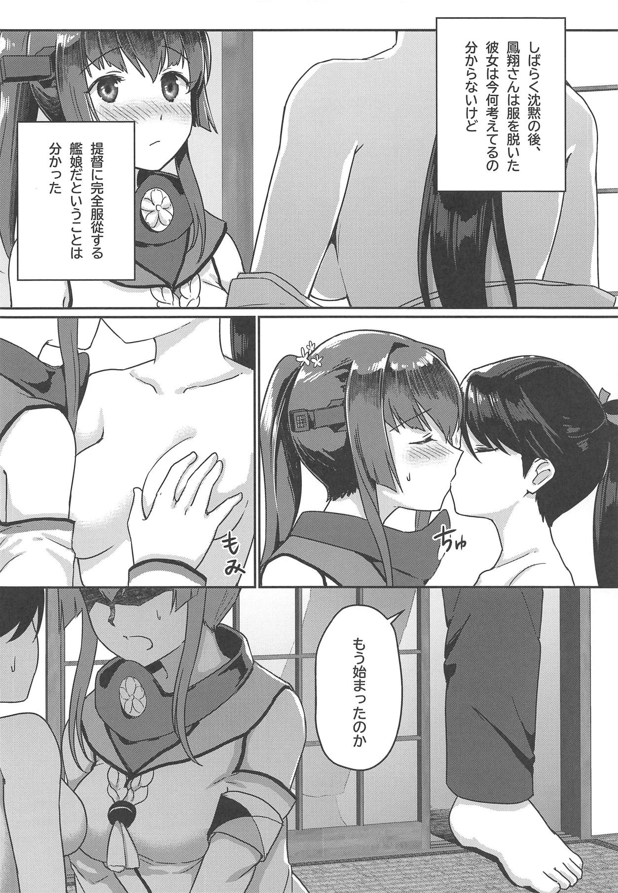 Ashita no Sakurairo page 10 full