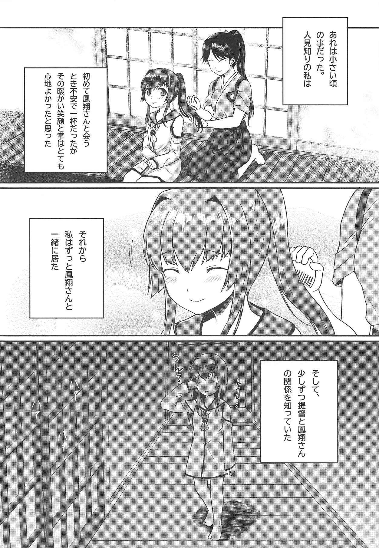 Ashita no Sakurairo page 4 full