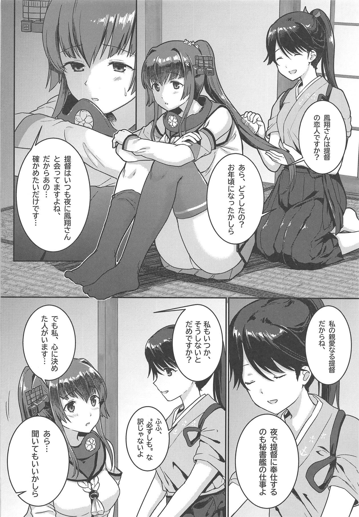 Ashita no Sakurairo page 8 full