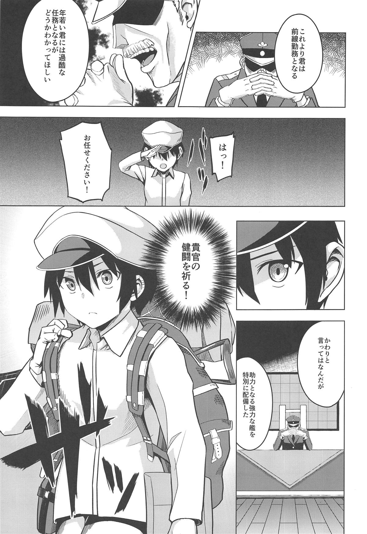 Moshimo syoukaku ga syokikan dattara page 2 full