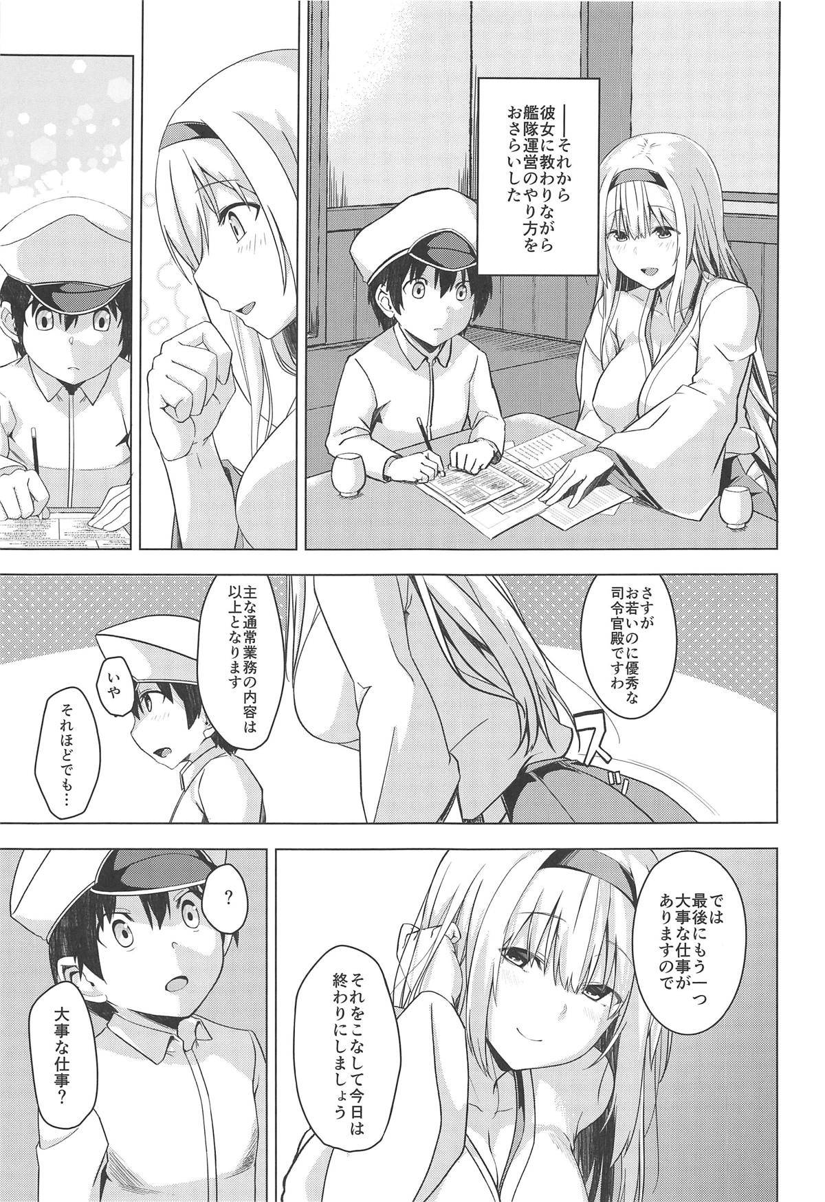 Moshimo syoukaku ga syokikan dattara page 6 full